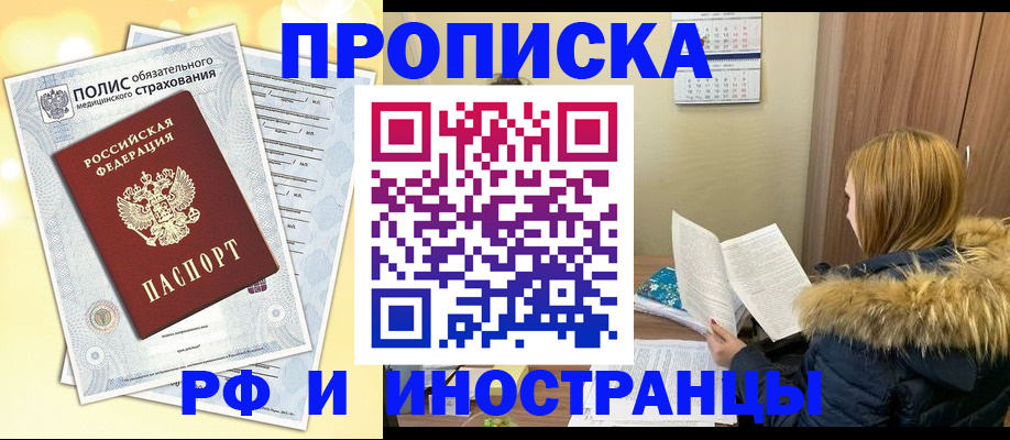 где прописаться в Агиделе