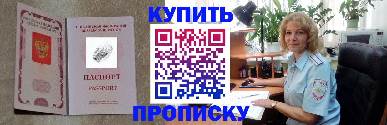 временная регистрация недорого в Агиделе