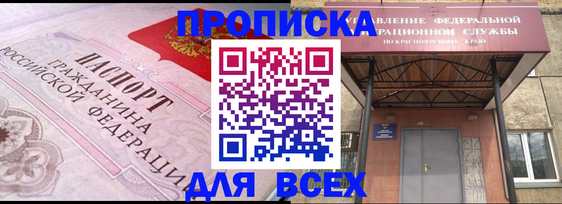 прописка гарантия в Агиделе