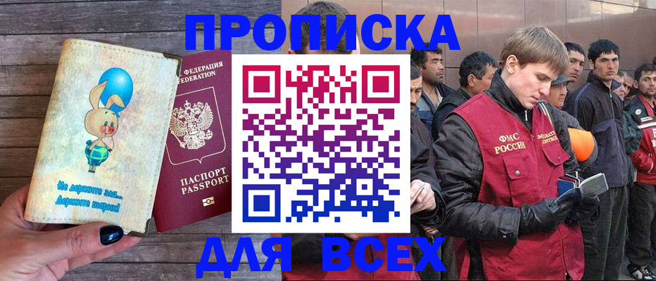 временная регистрация госуслуги в Агиделе