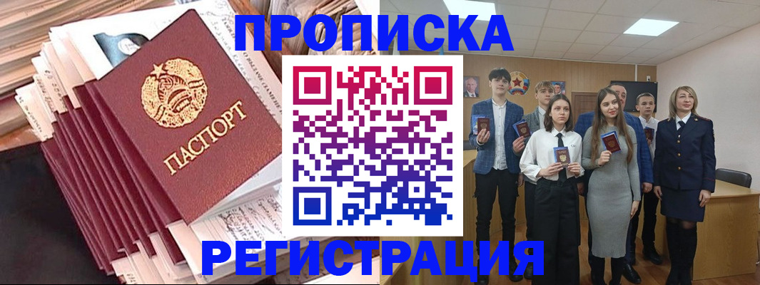 где прописаться в Агиделе
